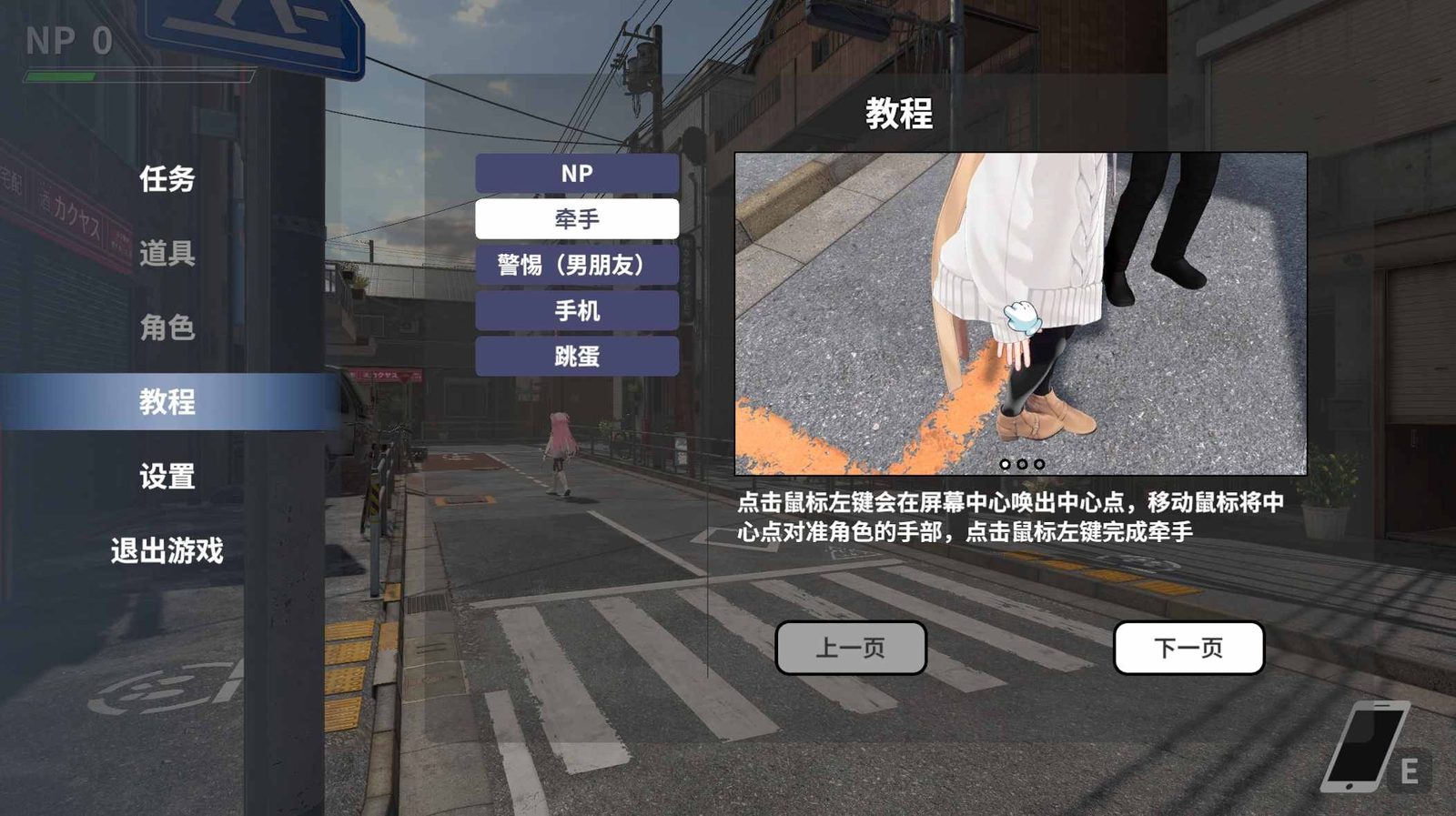 大师NTRMaster 支线内容 展示图 7