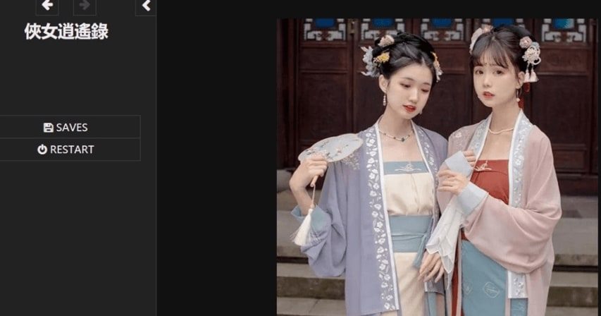 侠女逍遥录 角色路线 展示图 4