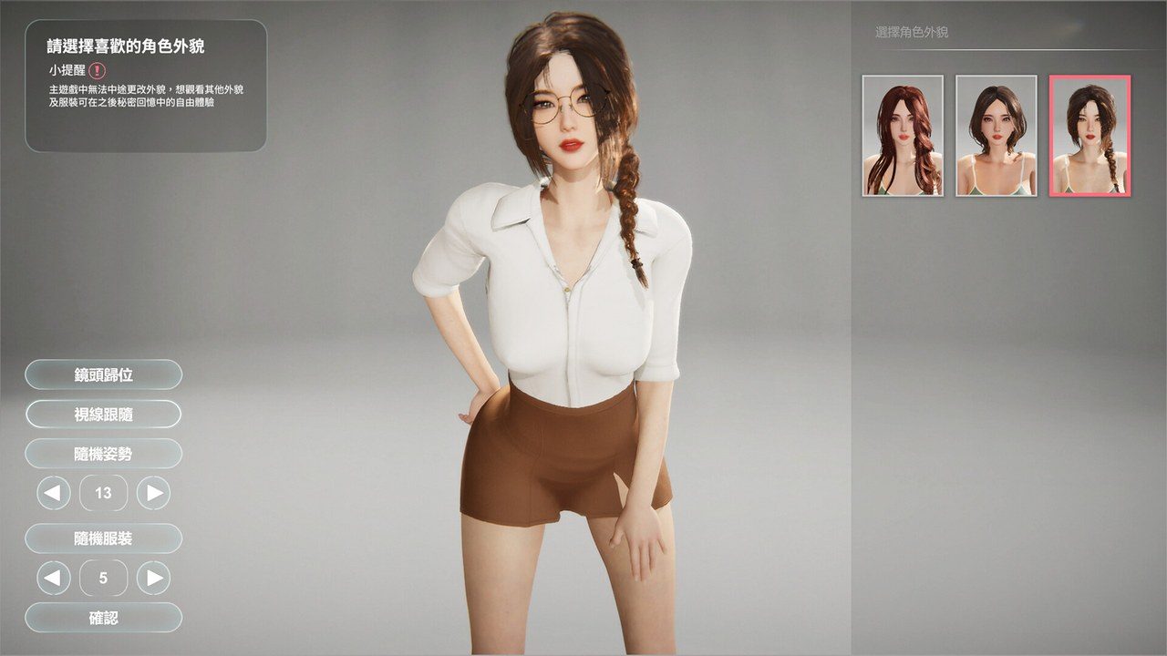 隔壁的美艳人妻TheWifeNextDoor 角色路线 展示图 1
