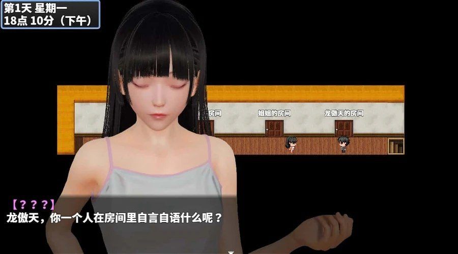 神魔都市 CG回想 预览图 2