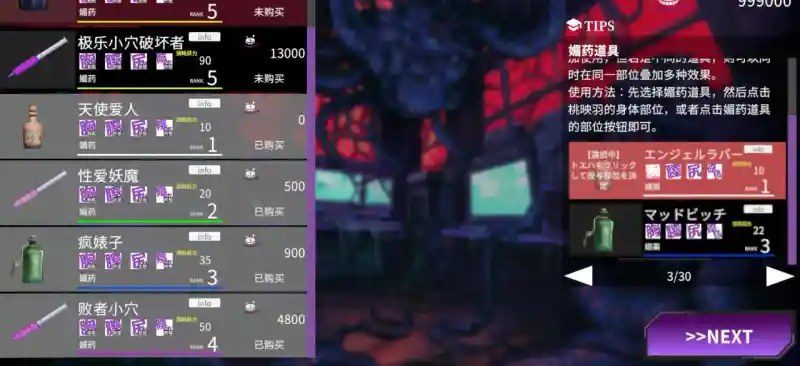 桃映羽3D模拟 玩法展示 详情图 6