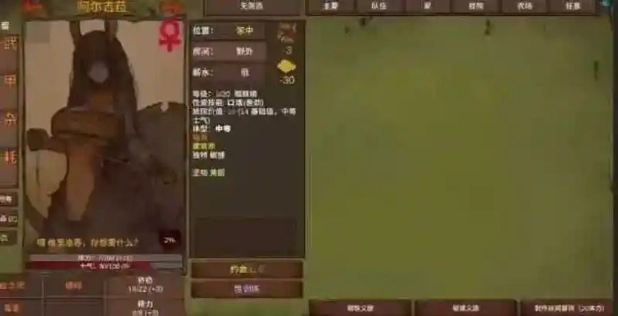 菲瑞恩之门PortalsOfPhereo 沙盒RPG 演示图 4
